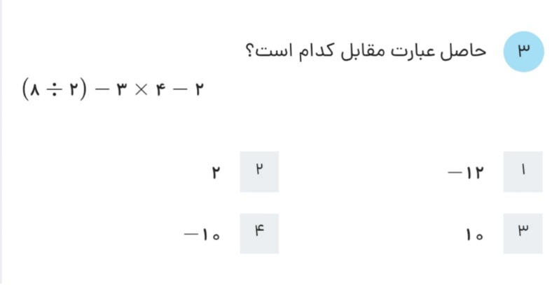 دریافت سوال 3