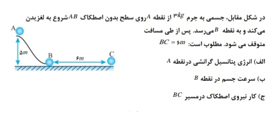 دریافت سوال 11