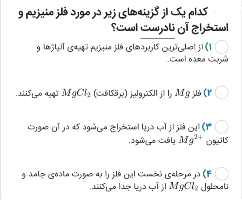 دریافت سوال 19