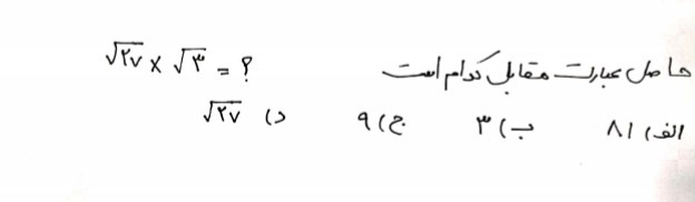 دریافت سوال 13