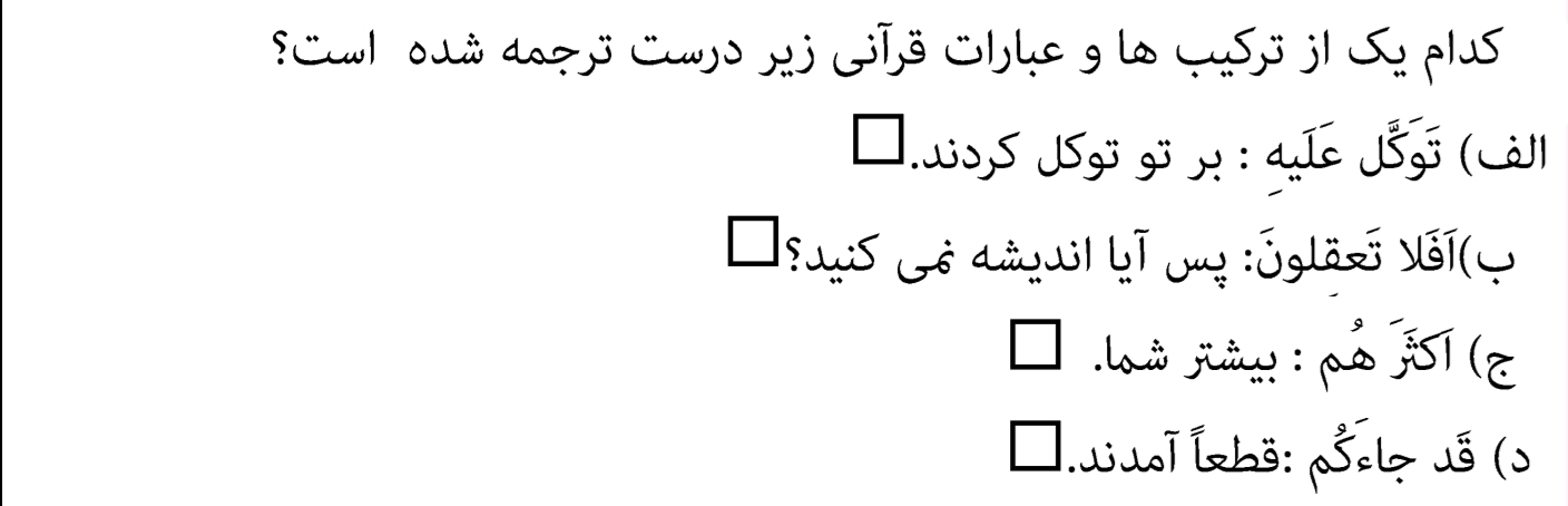 دریافت سوال 3