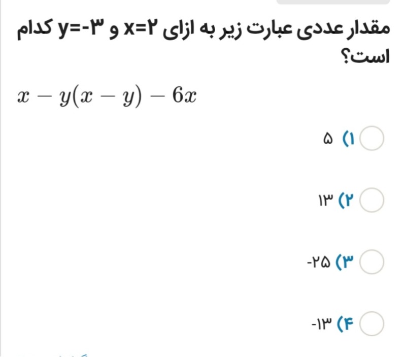 دریافت سوال 5