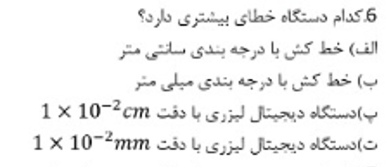 دریافت سوال 24