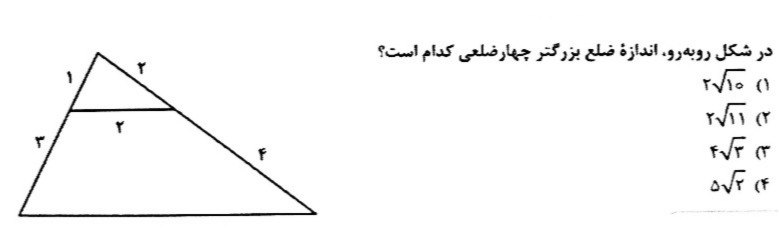 دریافت سوال 33