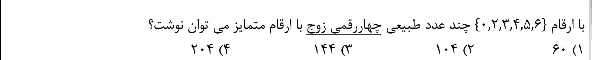 دریافت سوال 15