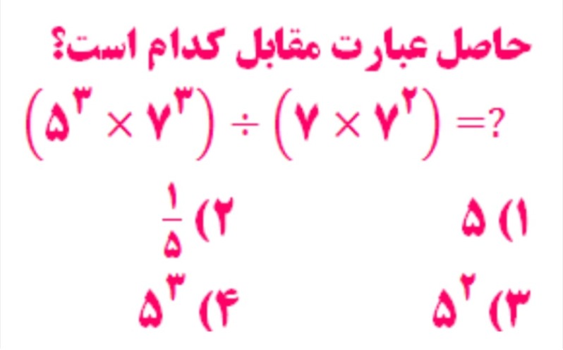 دریافت سوال 13