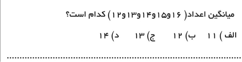 دریافت سوال 16