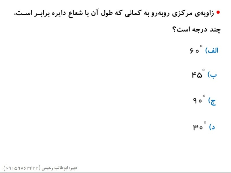 دریافت سوال 5