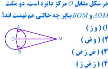 دریافت سوال 10