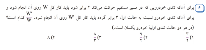 دریافت سوال 6