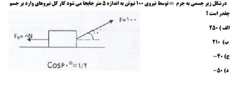 دریافت سوال 10