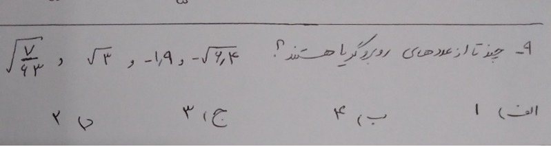 دریافت سوال 9