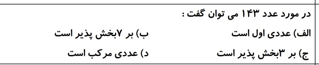 دریافت سوال 7