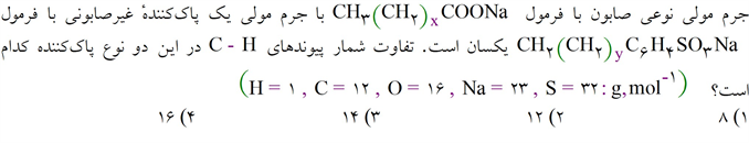 دریافت سوال 6