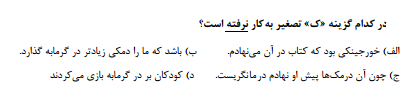 دریافت سوال 17