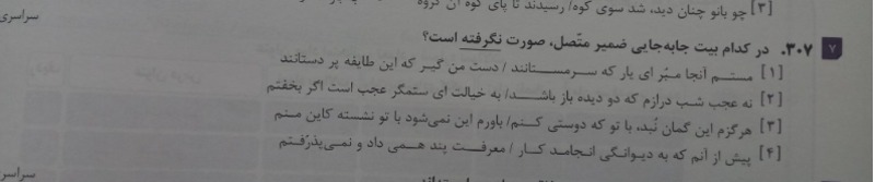 دریافت سوال 14