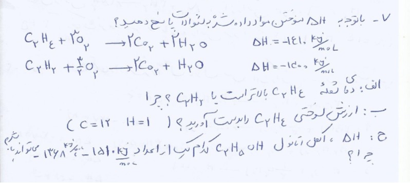 دریافت سوال 7