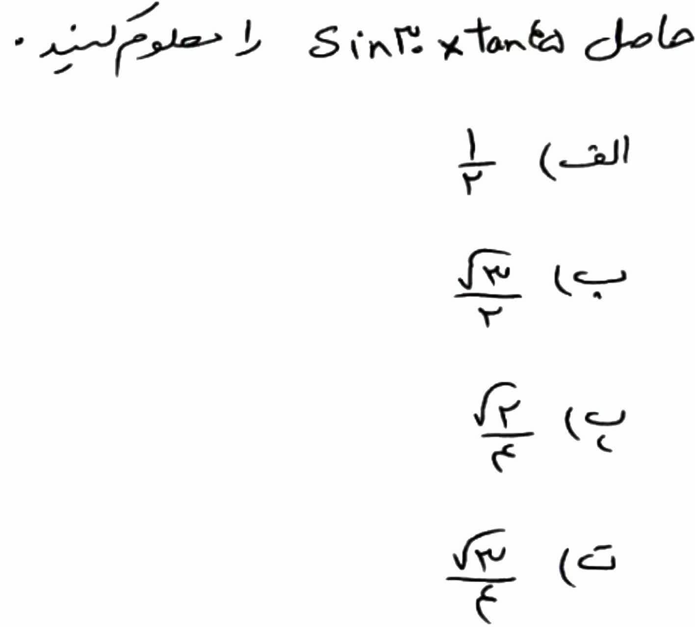 دریافت سوال 10