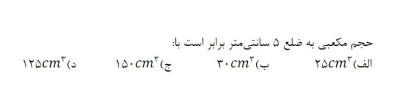 دریافت سوال 4