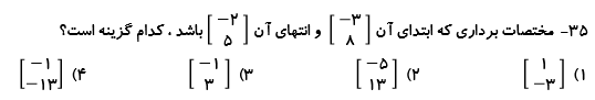 دریافت سوال 21