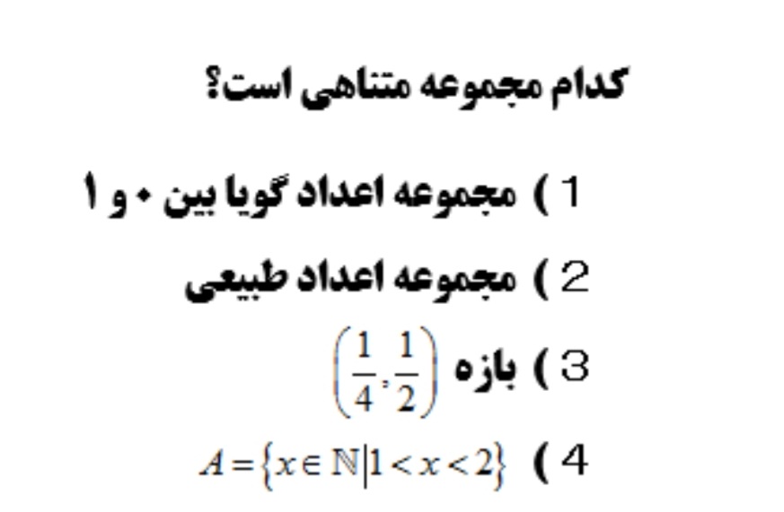 دریافت سوال 14