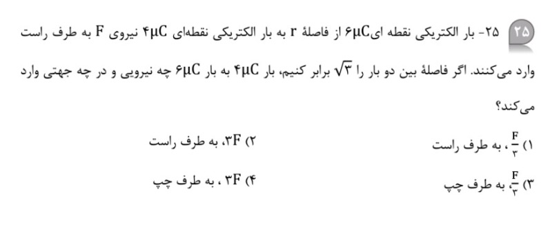 دریافت سوال 2