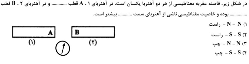 دریافت سوال 16