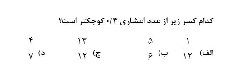 دریافت سوال 3