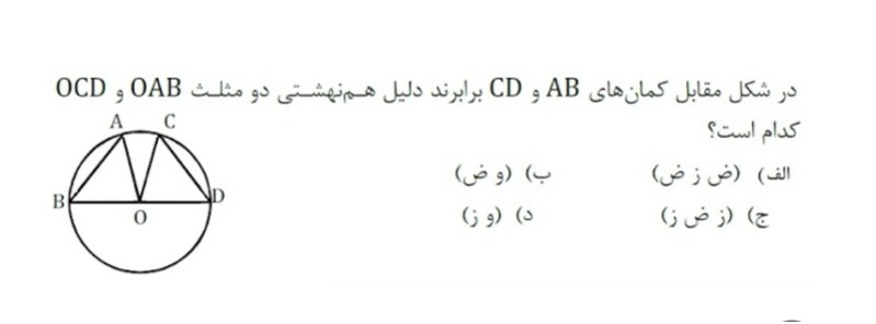 دریافت سوال 10