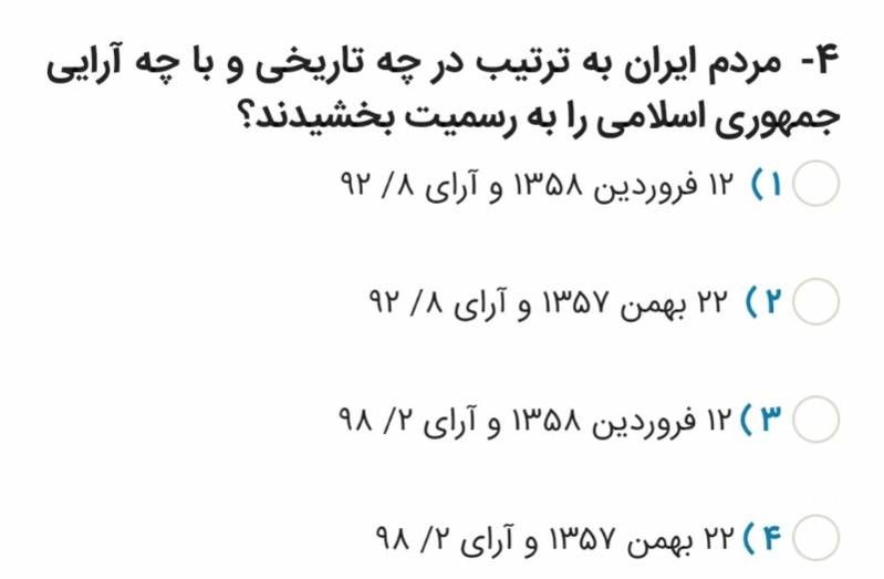 دریافت سوال 4