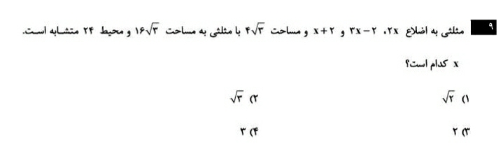 دریافت سوال 8