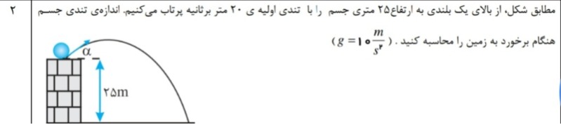 دریافت سوال 8