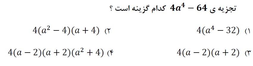 دریافت سوال 15