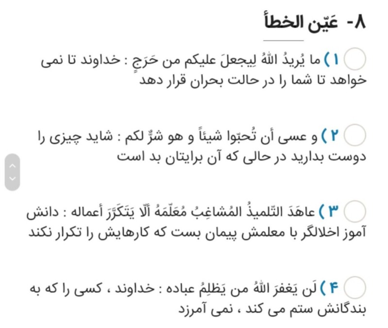 دریافت سوال 8