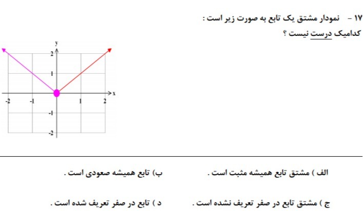 دریافت سوال 15