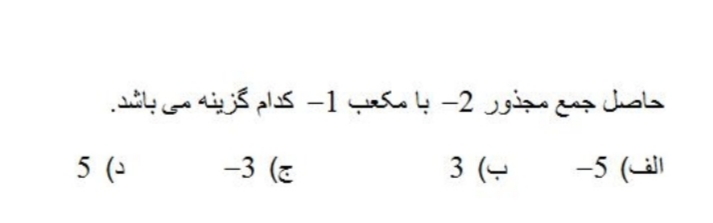 دریافت سوال 17