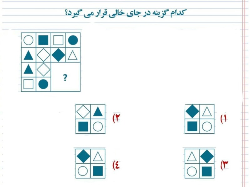 دریافت سوال 9