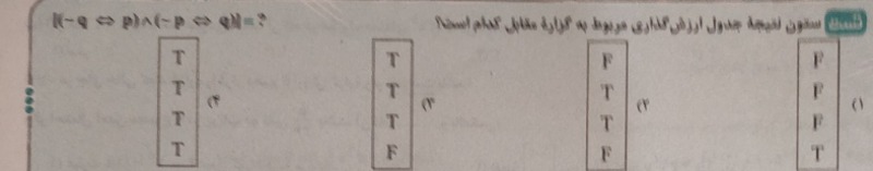 دریافت سوال 9