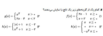 دریافت سوال 19