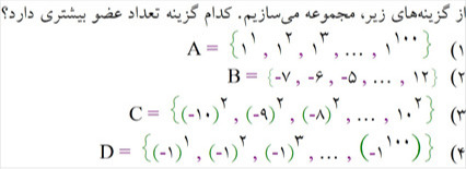 دریافت سوال 21