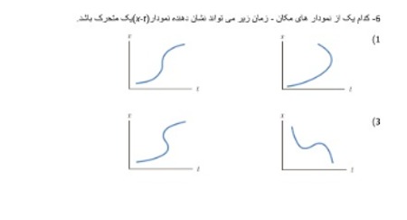 دریافت سوال 6