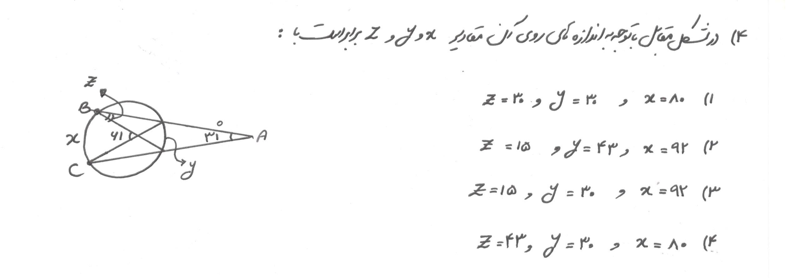 دریافت سوال 4