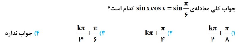 دریافت سوال 5