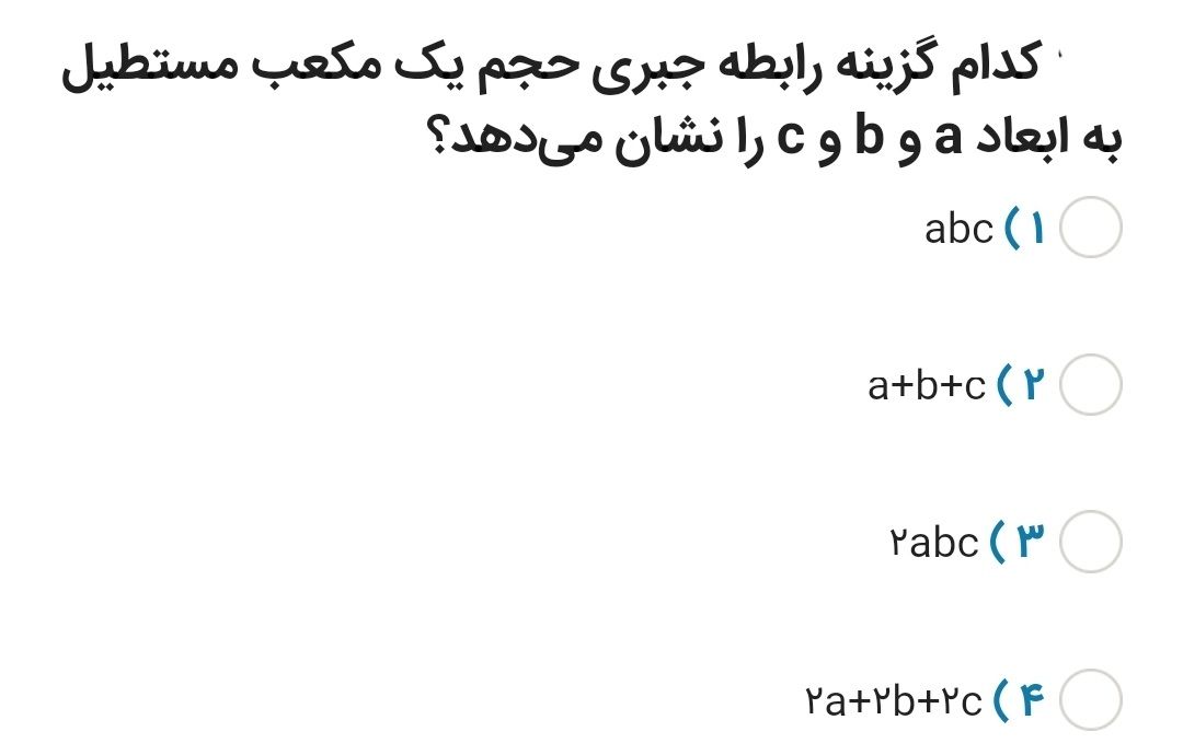 دریافت سوال 13