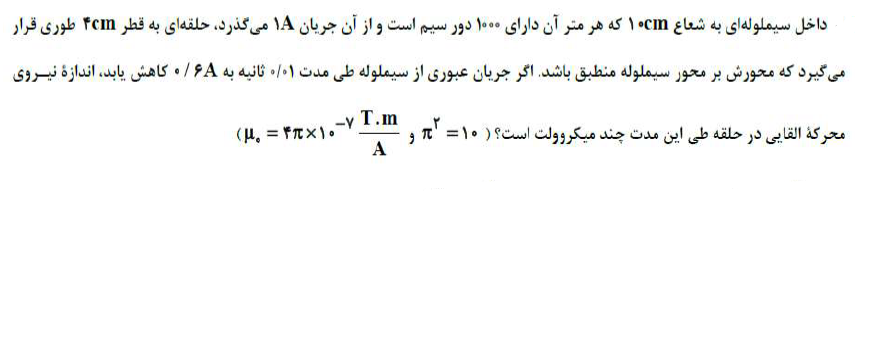 دریافت سوال 11