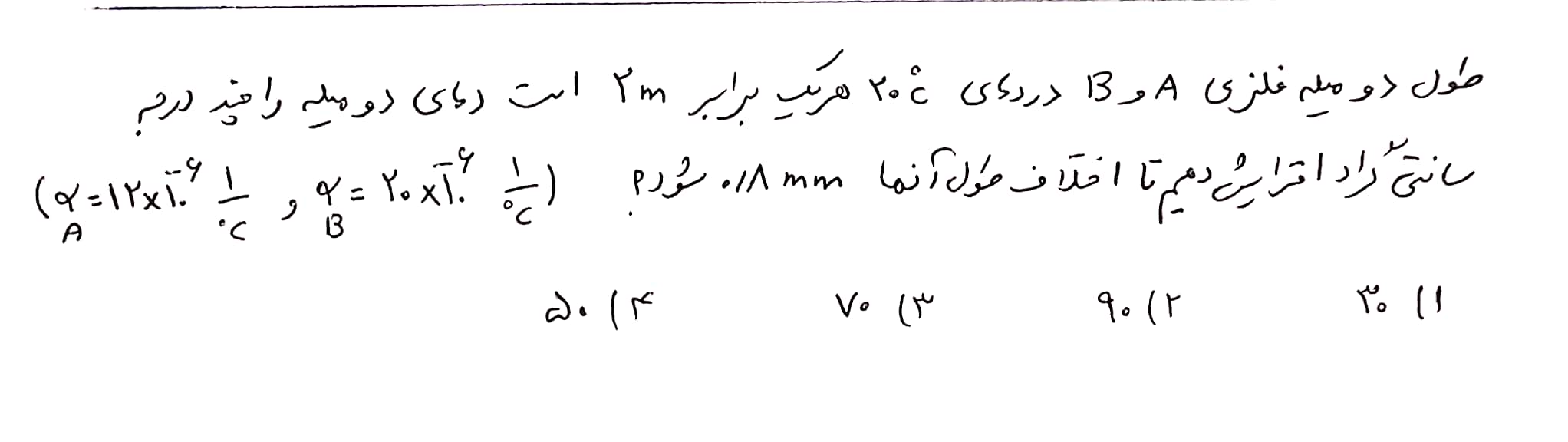 دریافت سوال 14