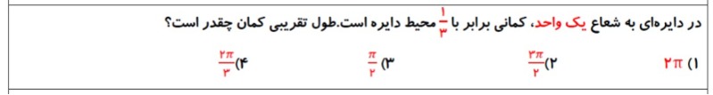 دریافت سوال 11