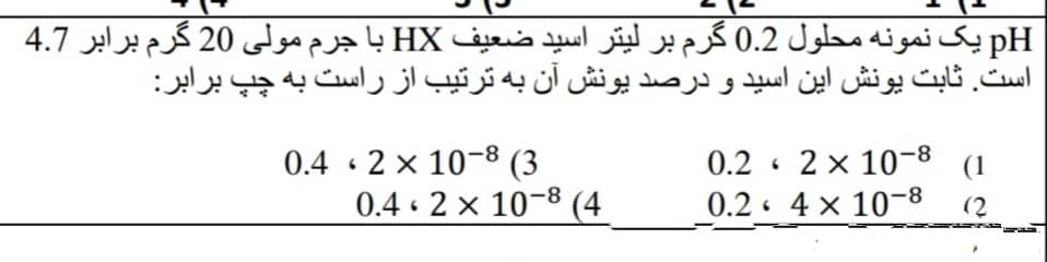 دریافت سوال 23