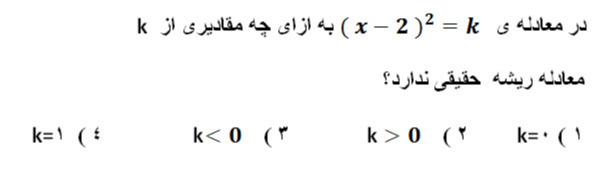 دریافت سوال 3