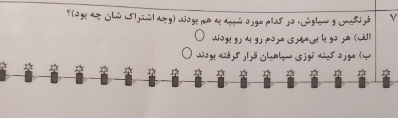 دریافت سوال 7